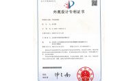 點(diǎn)擊查看詳細(xì)信息<br>標(biāo)題：外觀(guān)設(shè)計(jì)專(zhuān)利證書(shū) 閱讀次數(shù)：40