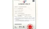 點(diǎn)擊查看詳細(xì)信息<br>標(biāo)題：實(shí)用新型專(zhuān)利證書(shū) 閱讀次數(shù)：48