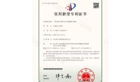 點(diǎn)擊查看詳細(xì)信息<br>標(biāo)題：一種多級開米柯文丘里脫硫除塵裝置 閱讀次數(shù)：84