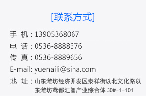 山東利豐環(huán)?？萍加邢薰? name=
